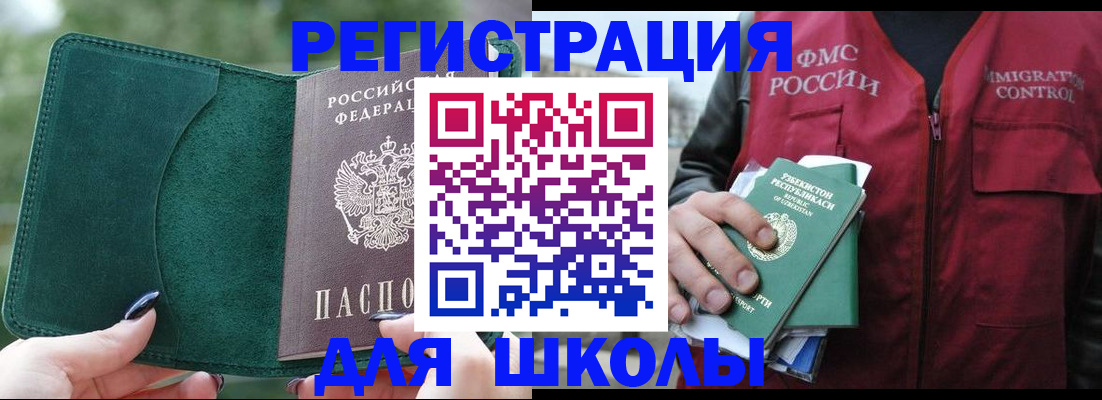 временная регистрация для всех в Дубовке